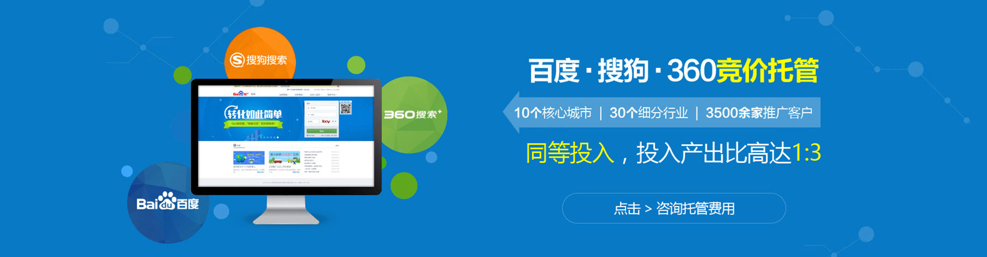 集安网络推广竞价