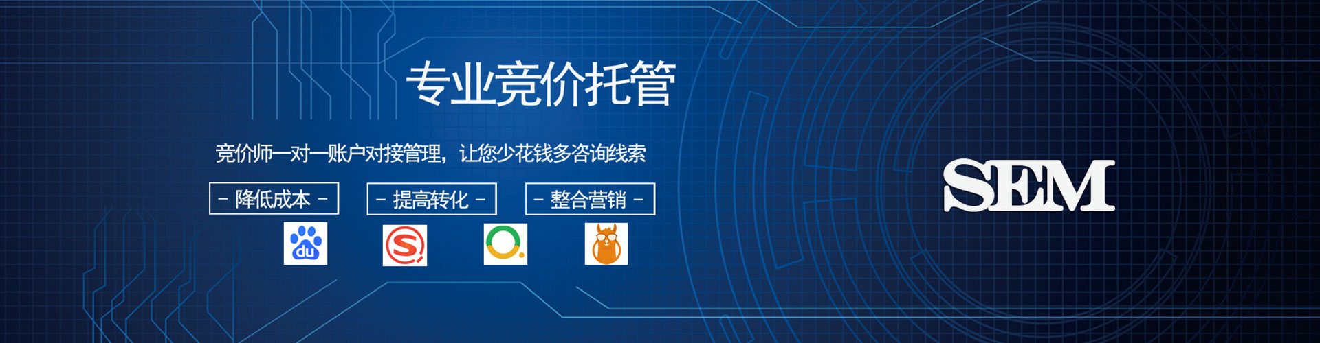 集安百度搜索推广